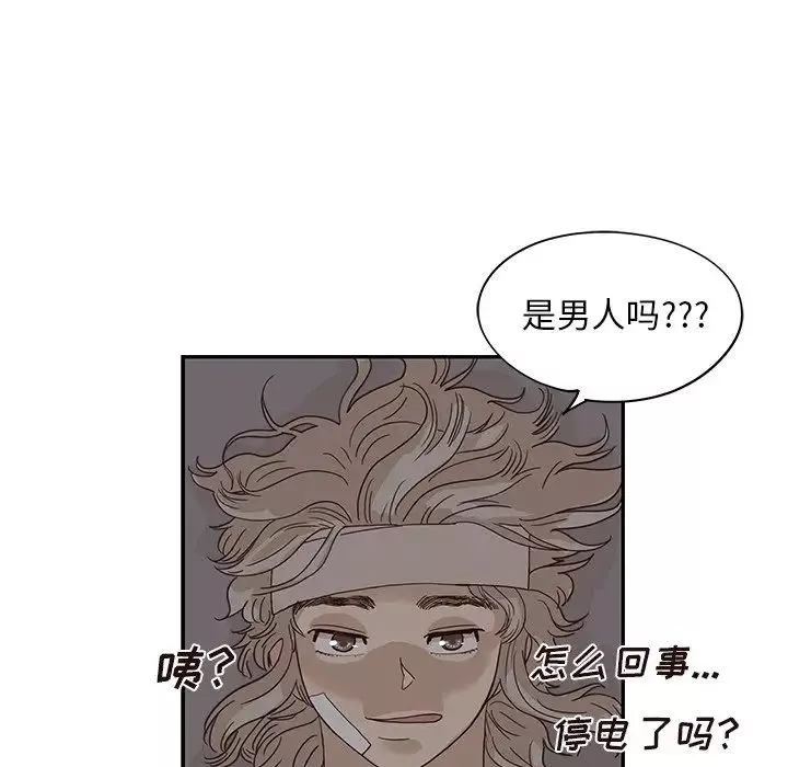 去他的女校-第63话 - 图片 92
