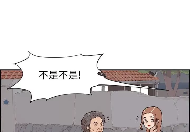 去他的女校-第64话 - 图片 3
