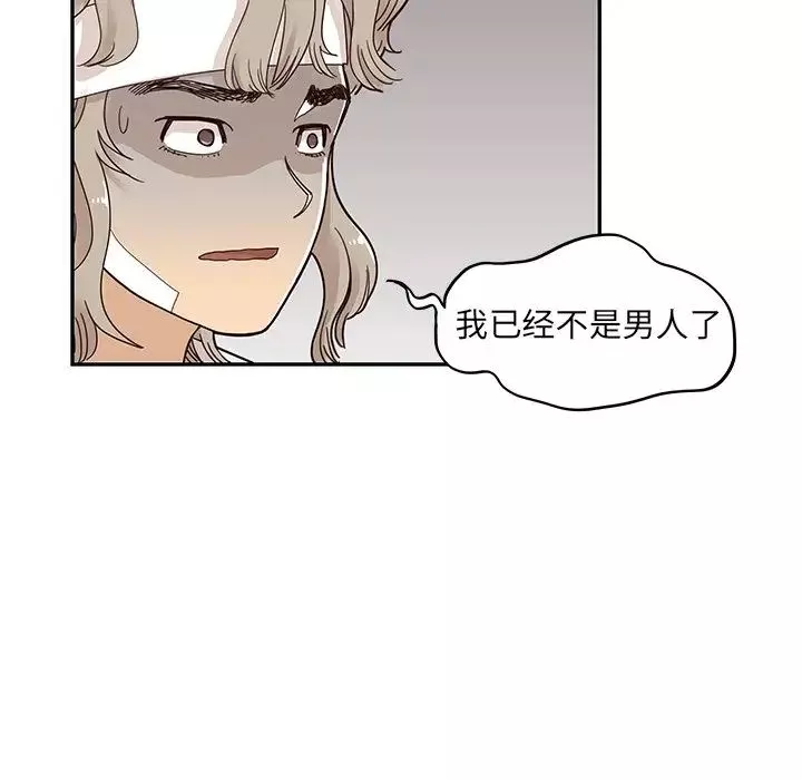 去他的女校-第64话 - 图片 10