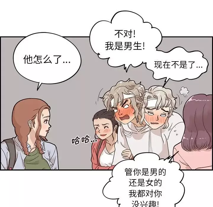 去他的女校-第64话 - 图片 11