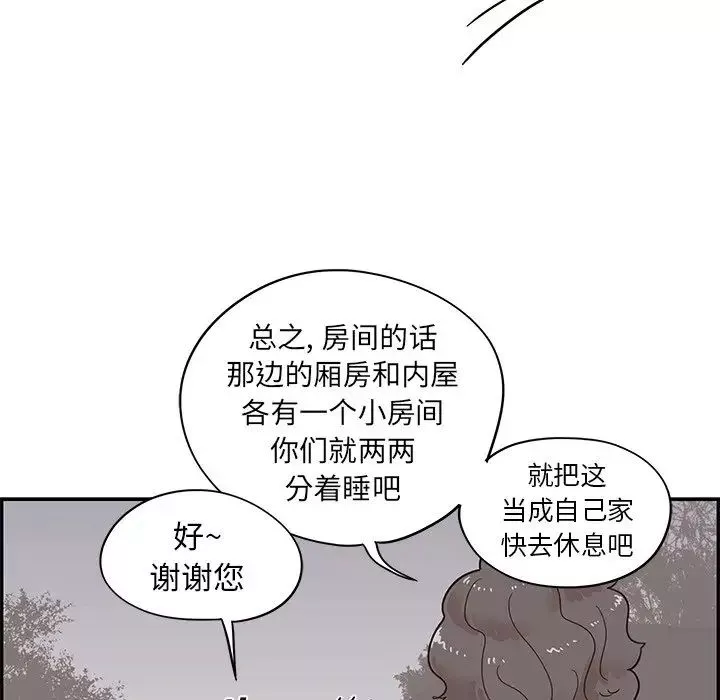 去他的女校第64话