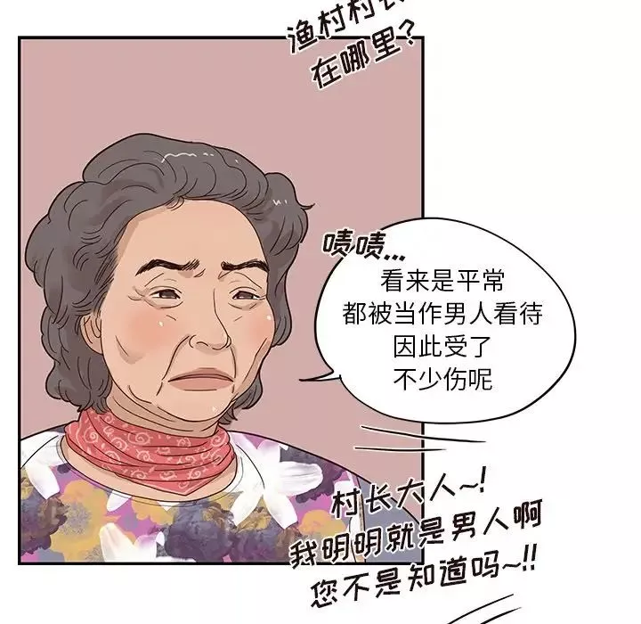 去他的女校-第64话 - 图片 14