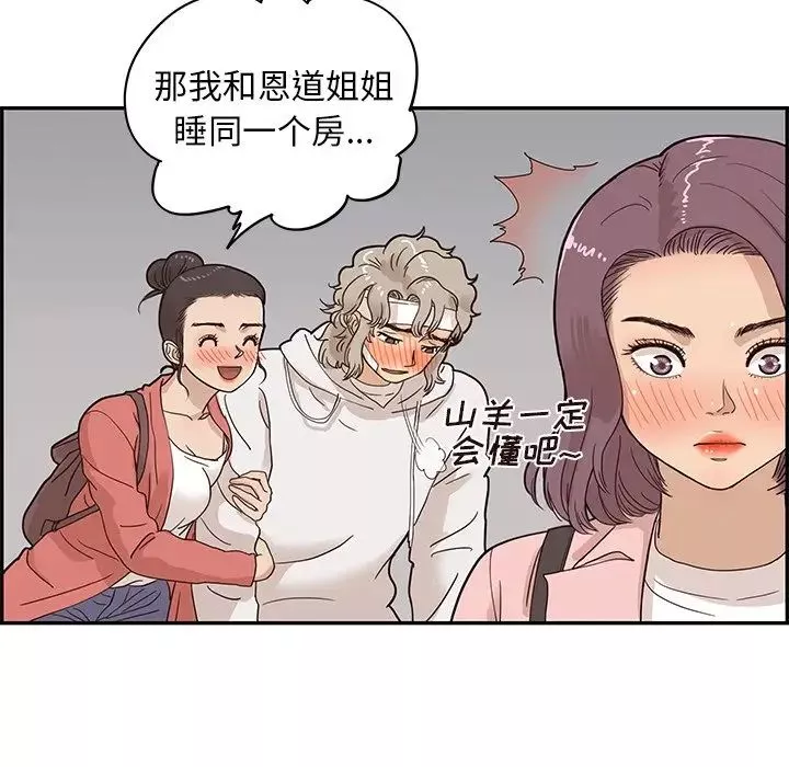 去他的女校-第64话 - 图片 17