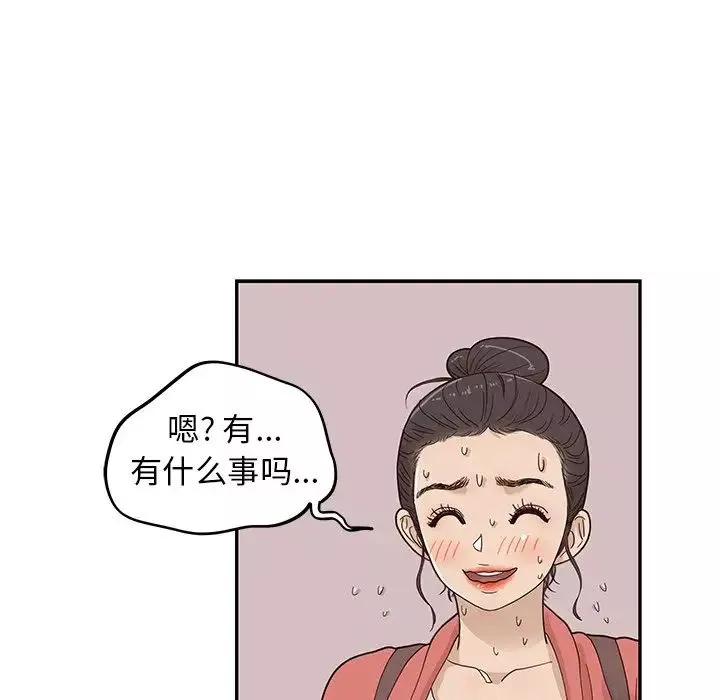 去他的女校-第64话 - 图片 35