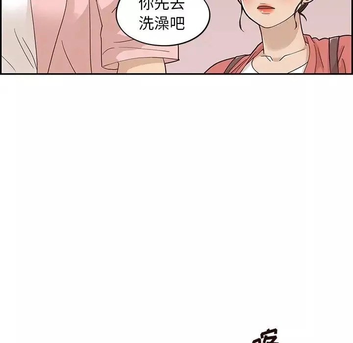 去他的女校-第64话 - 图片 47
