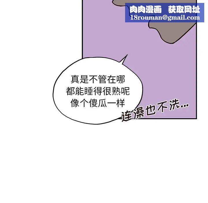 去他的女校第64话