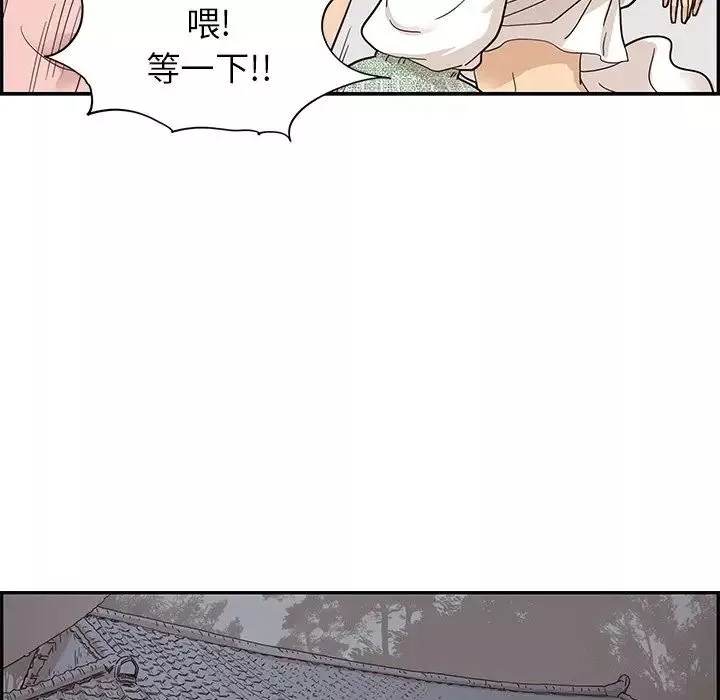 去他的女校第64话