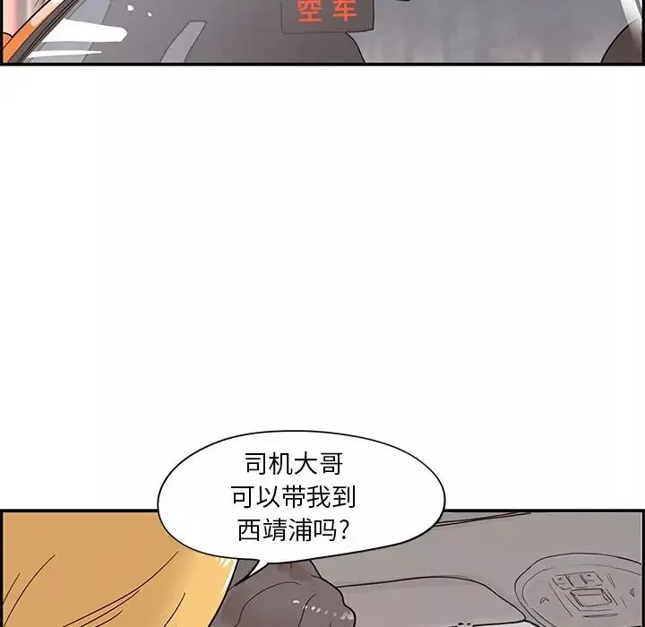 去他的女校-第64话 - 图片 94