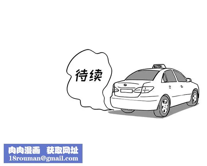 去他的女校-第64话 - 图片 101