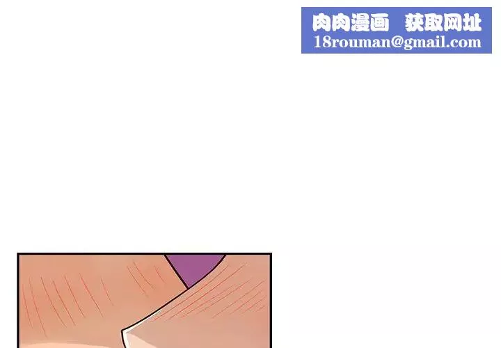 去他的女校-第65话 - 图片 1