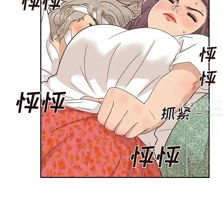 去他的女校-第65话 - 图片 11