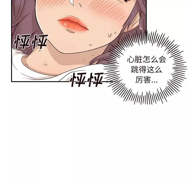 去他的女校-第65话 - 图片 13