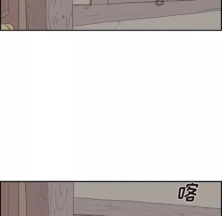 去他的女校第65话