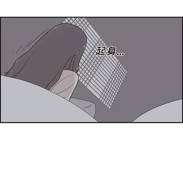 去他的女校-第65话 - 图片 23