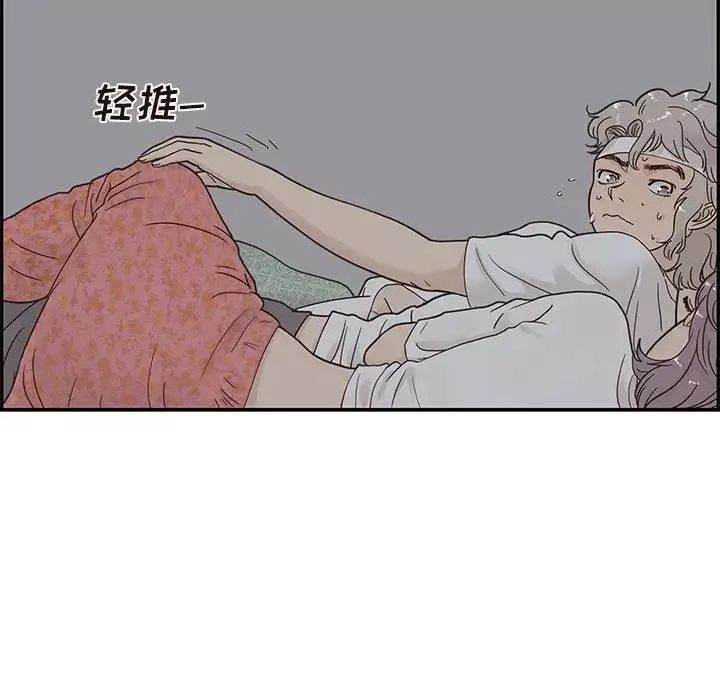 去他的女校-第65话 - 图片 39