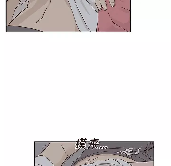 去他的女校-第65话 - 图片 41