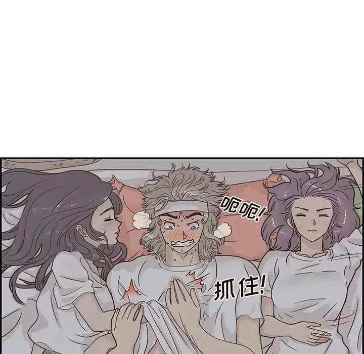 去他的女校-第65话 - 图片 43