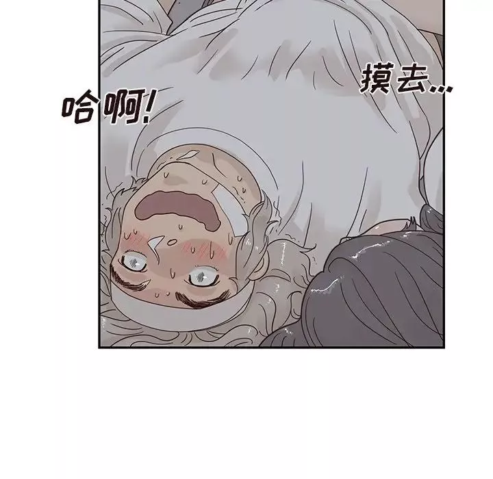 去他的女校-第65话 - 图片 42