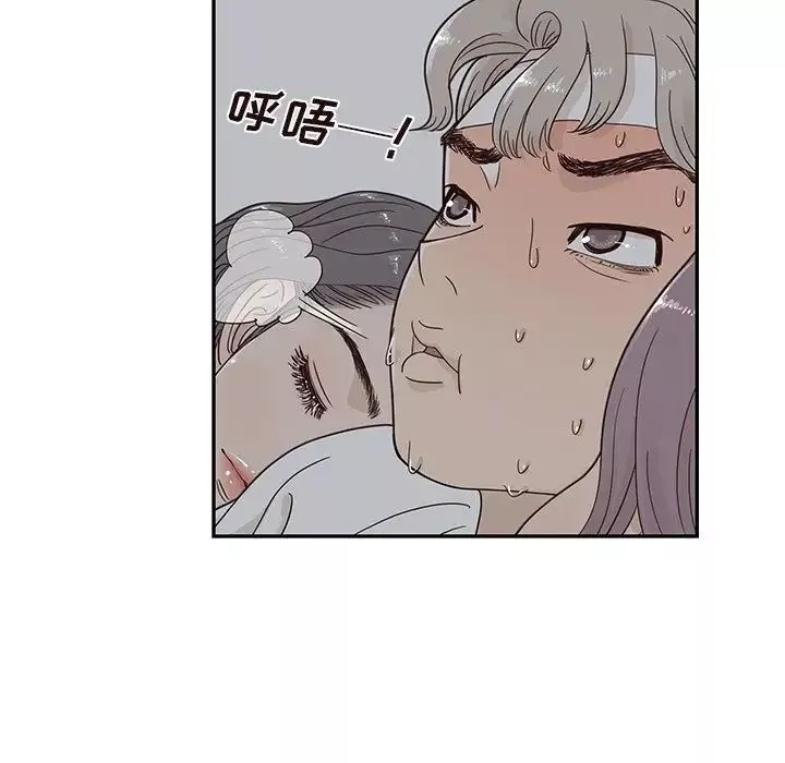 去他的女校-第65话 - 图片 59