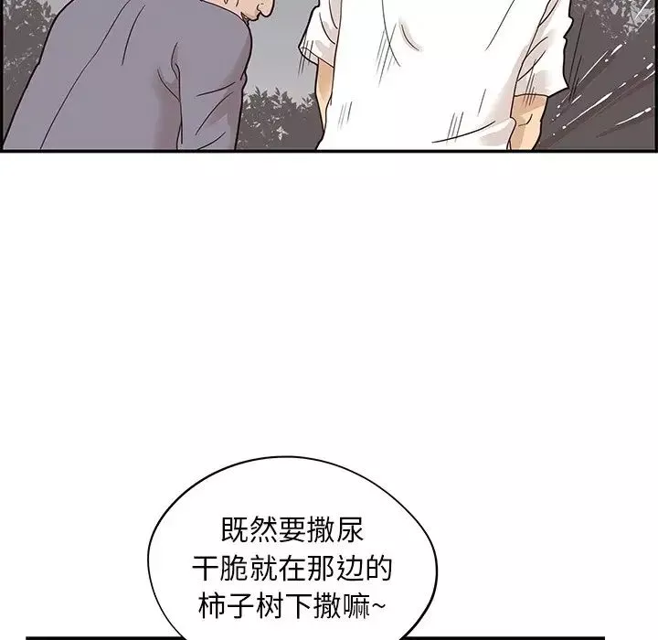 去他的女校第65话