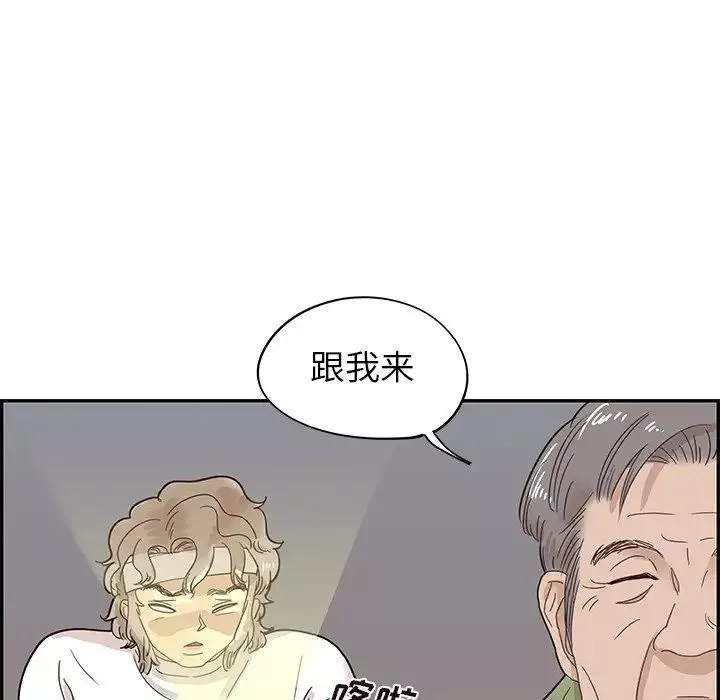 去他的女校-第65话 - 图片 93