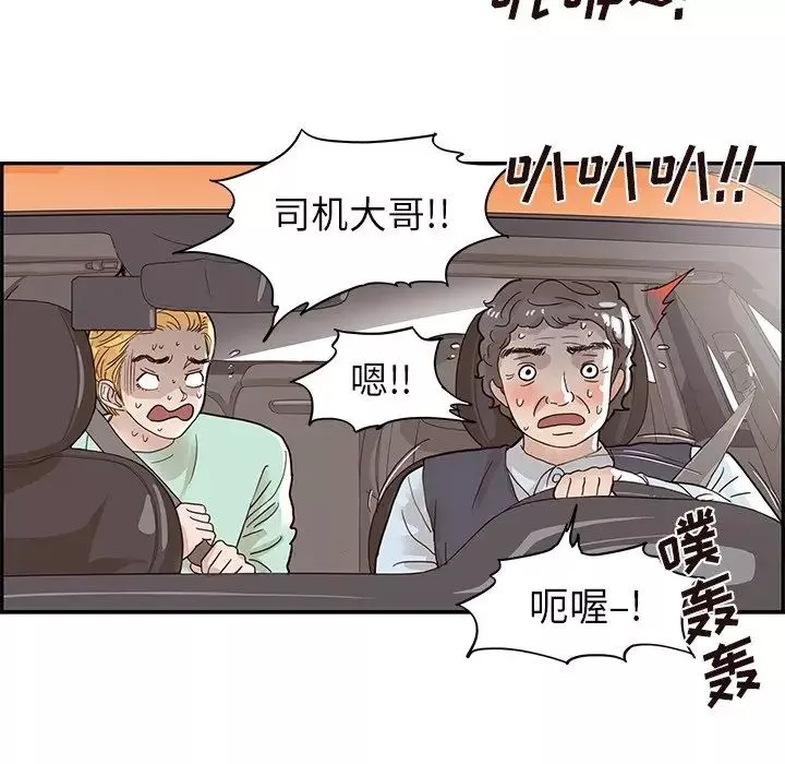 去他的女校第65话