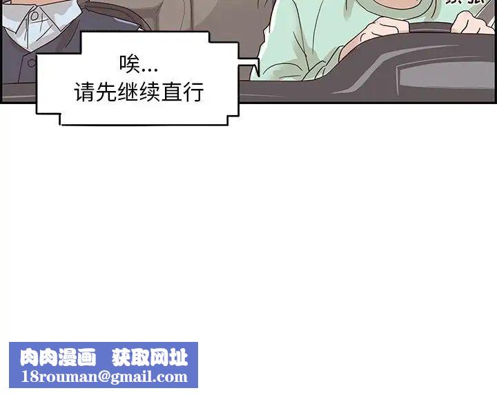 去他的女校第65话