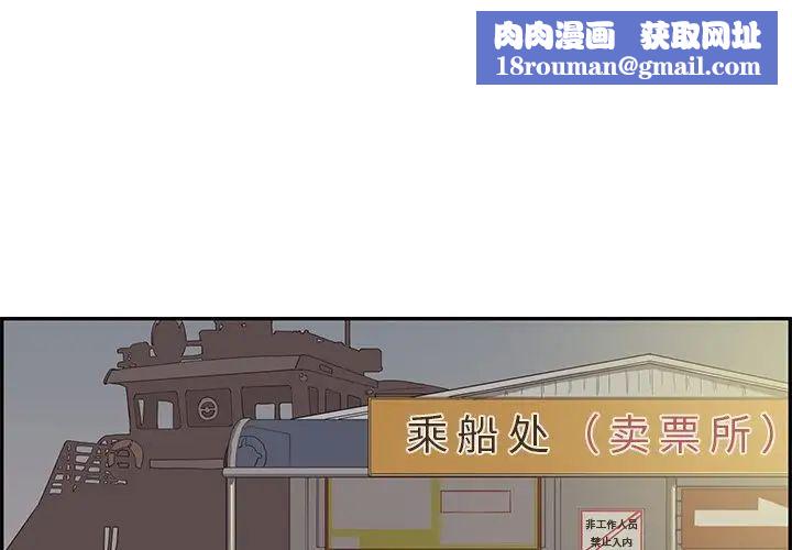 去他的女校第66话