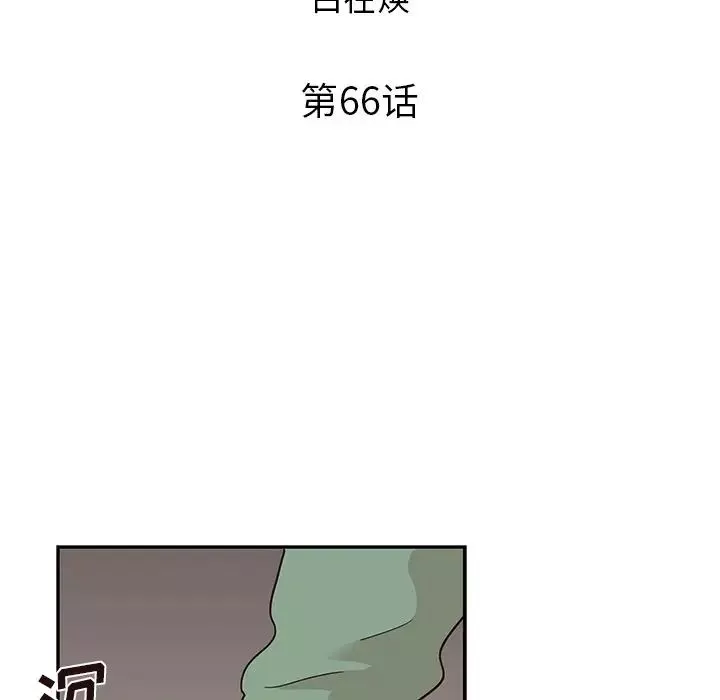去他的女校-第66话 - 图片 9