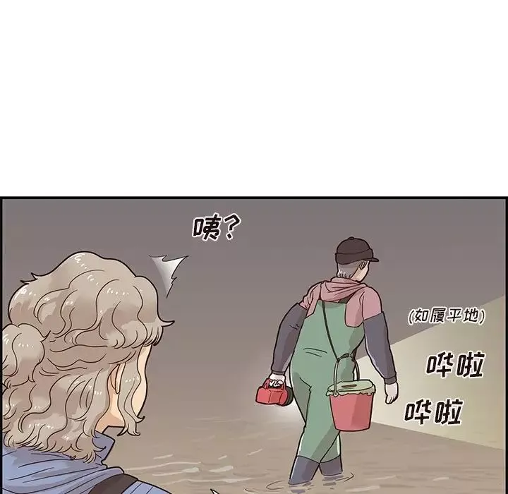 去他的女校-第66话 - 图片 12