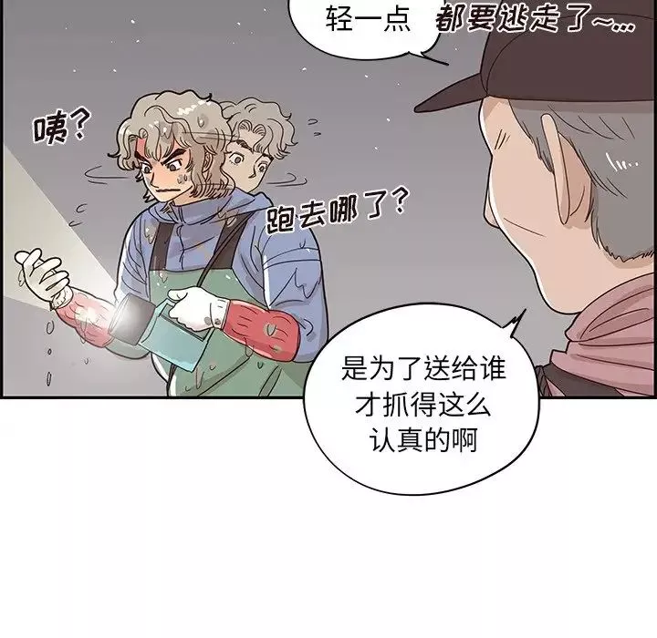 去他的女校-第66话 - 图片 24