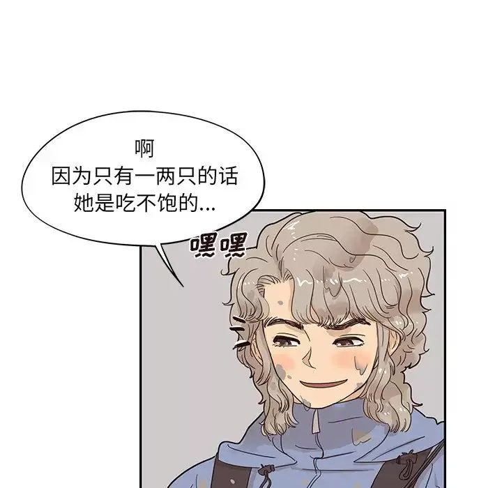 去他的女校-第66话 - 图片 25