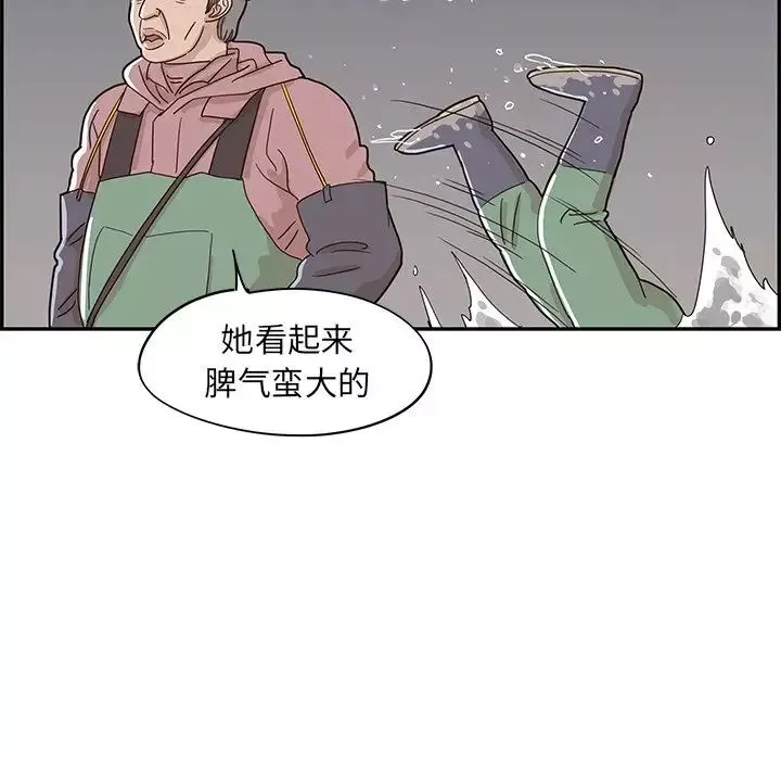 去他的女校-第66话 - 图片 27
