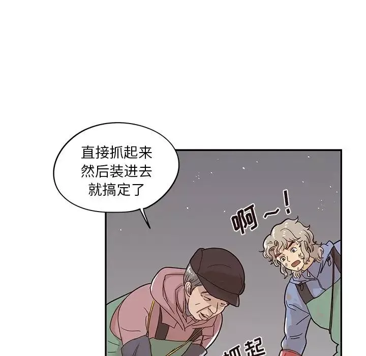 去他的女校-第66话 - 图片 32