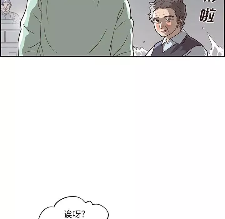 去他的女校-第66话 - 图片 39