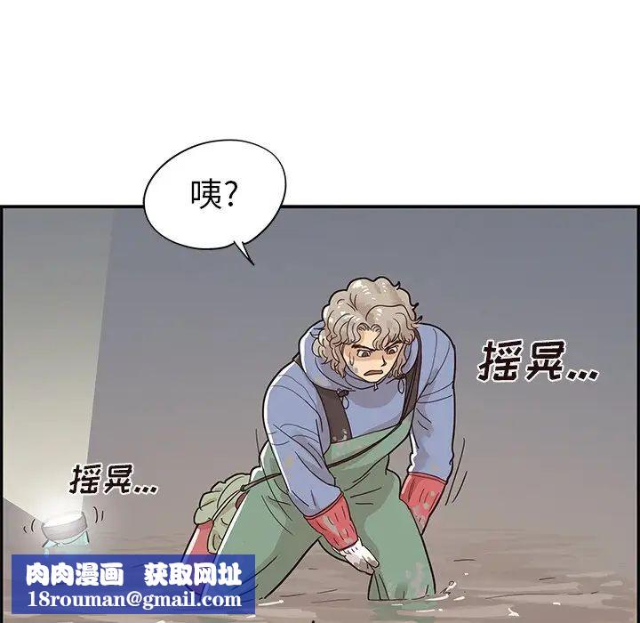 去他的女校第66话