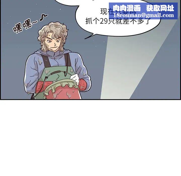 去他的女校第66话