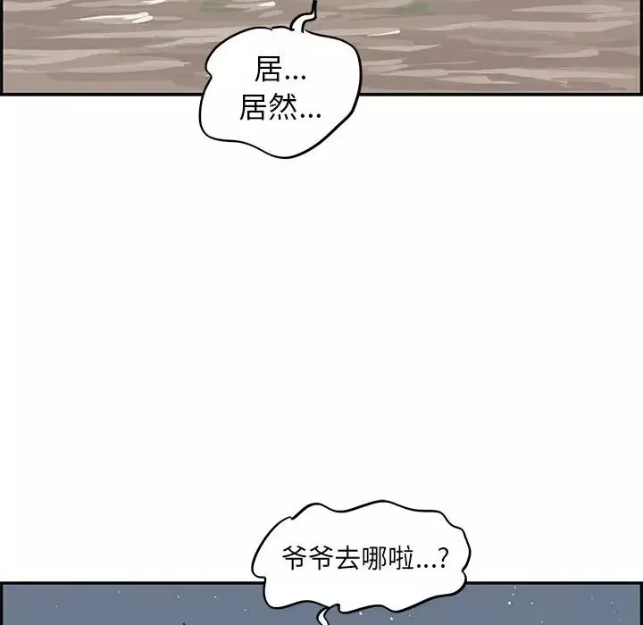 去他的女校-第66话 - 图片 55