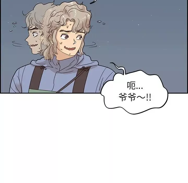 去他的女校-第66话 - 图片 56