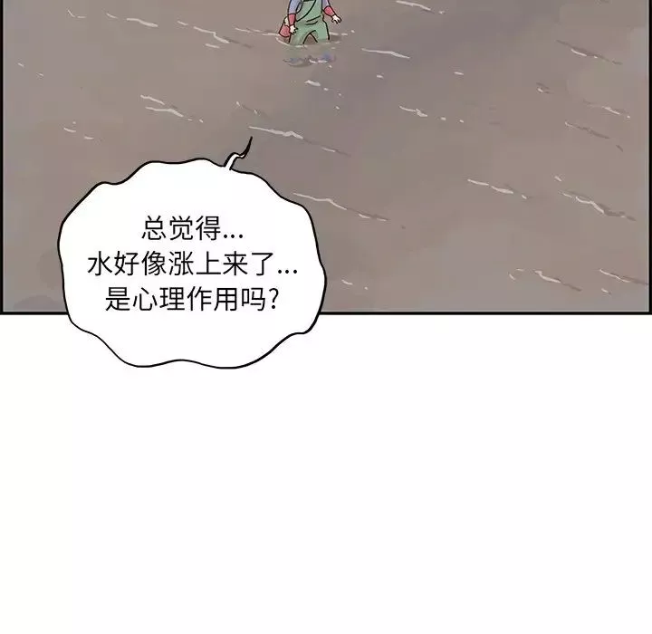 去他的女校-第66话 - 图片 58