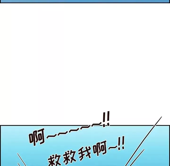 去他的女校第66话