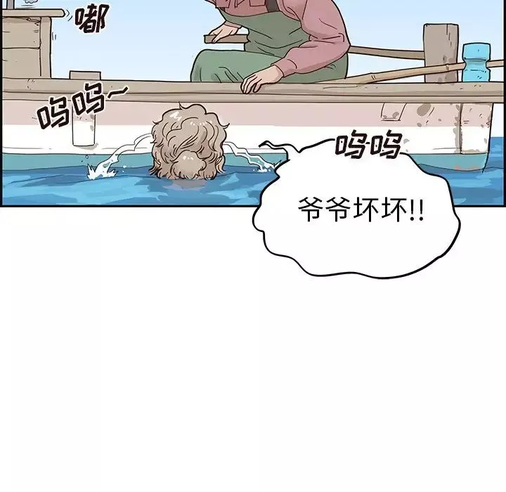 去他的女校-第66话 - 图片 67