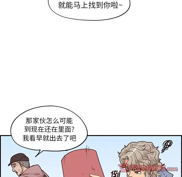 去他的女校-第66话 - 图片 70