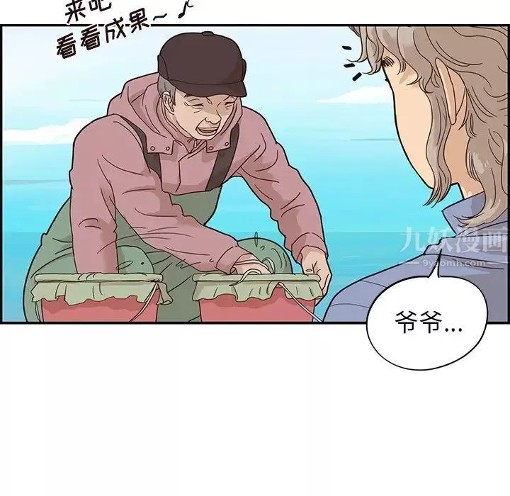 去他的女校-第66话 - 图片 72