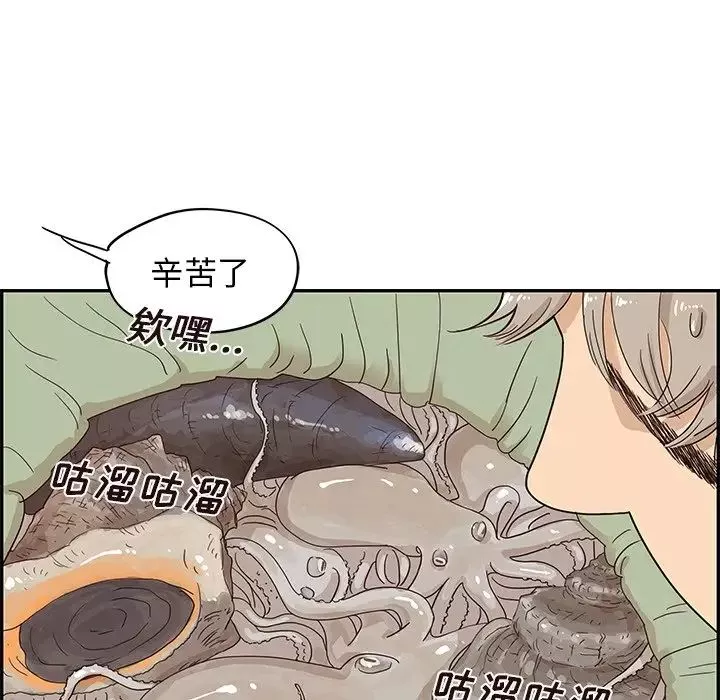 去他的女校-第66话 - 图片 73