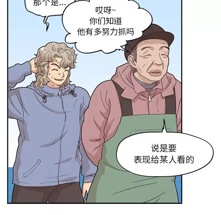 去他的女校-第66话 - 图片 77