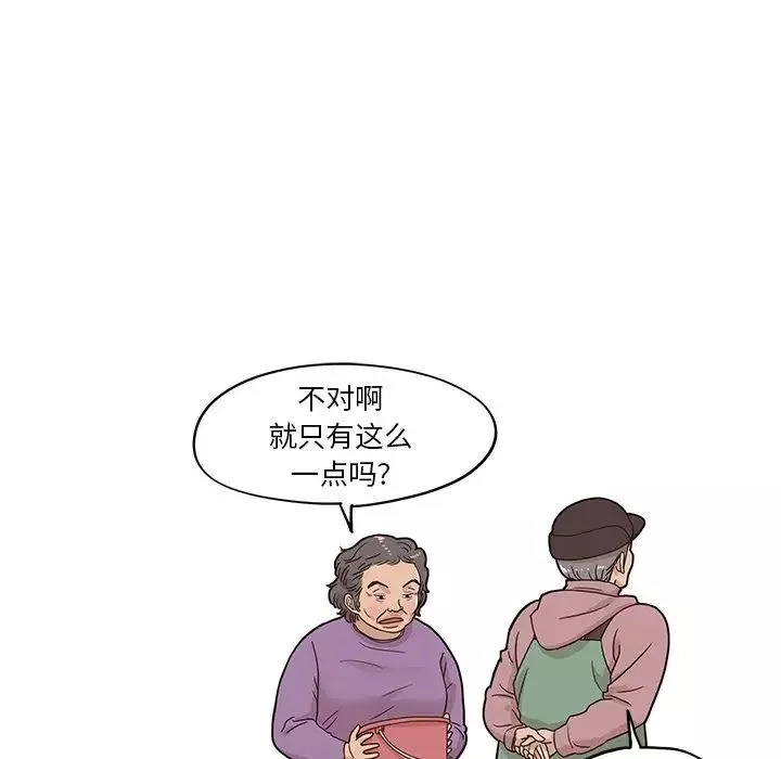 去他的女校-第66话 - 图片 80