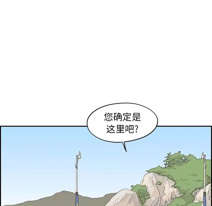 去他的女校第66话