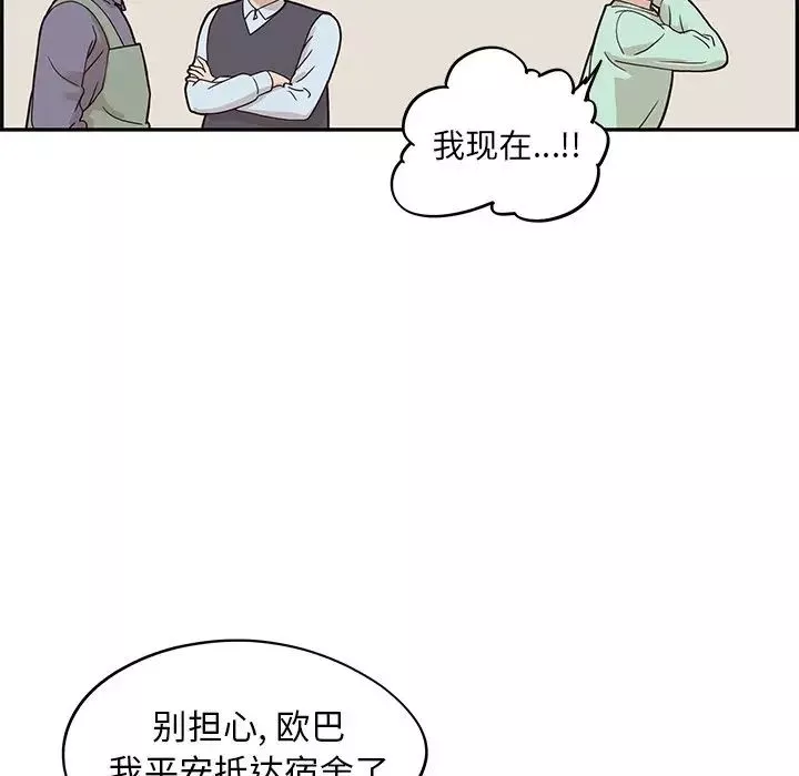 去他的女校-第66话 - 图片 86