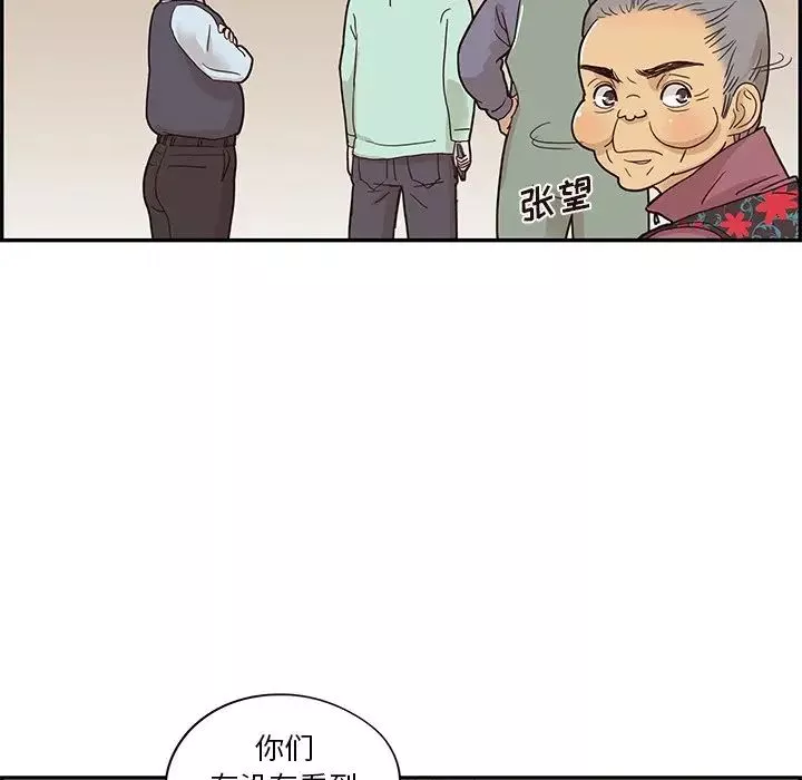 去他的女校第66话